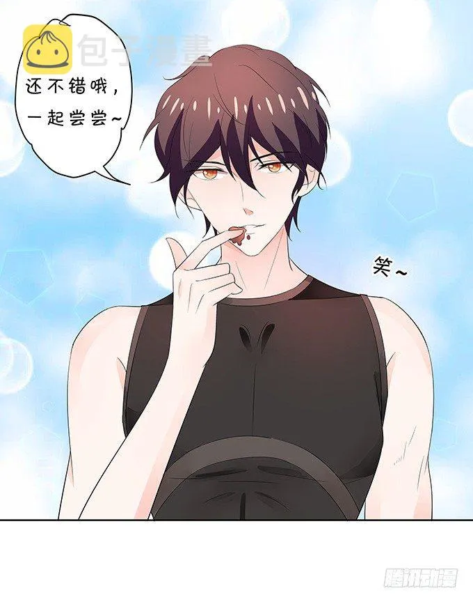 不能拉你下水 第25页