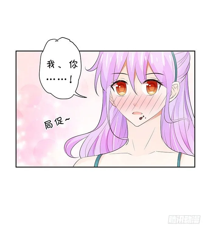 不能拉你下水 第26页