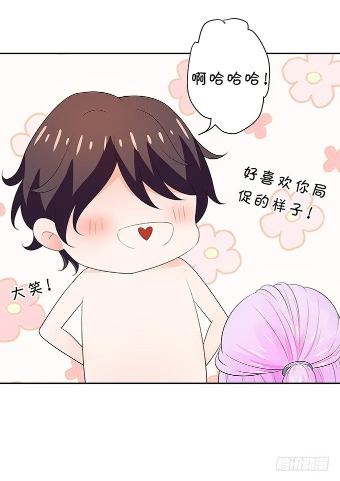 不能拉你下水 第27页