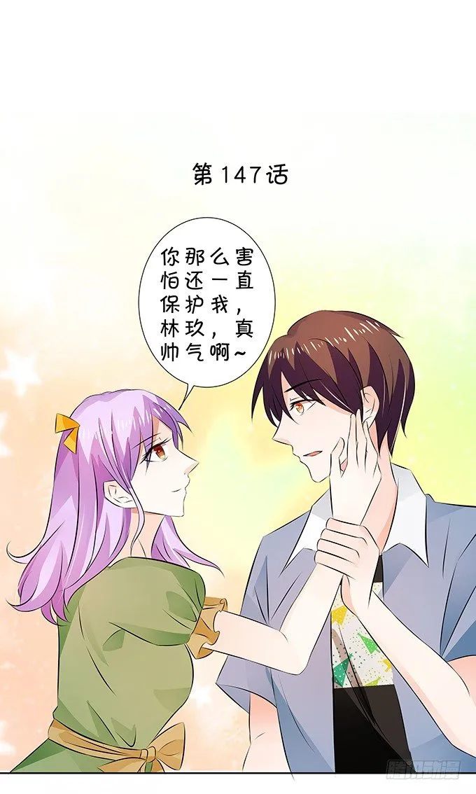 这就是有钱人吧 第2页