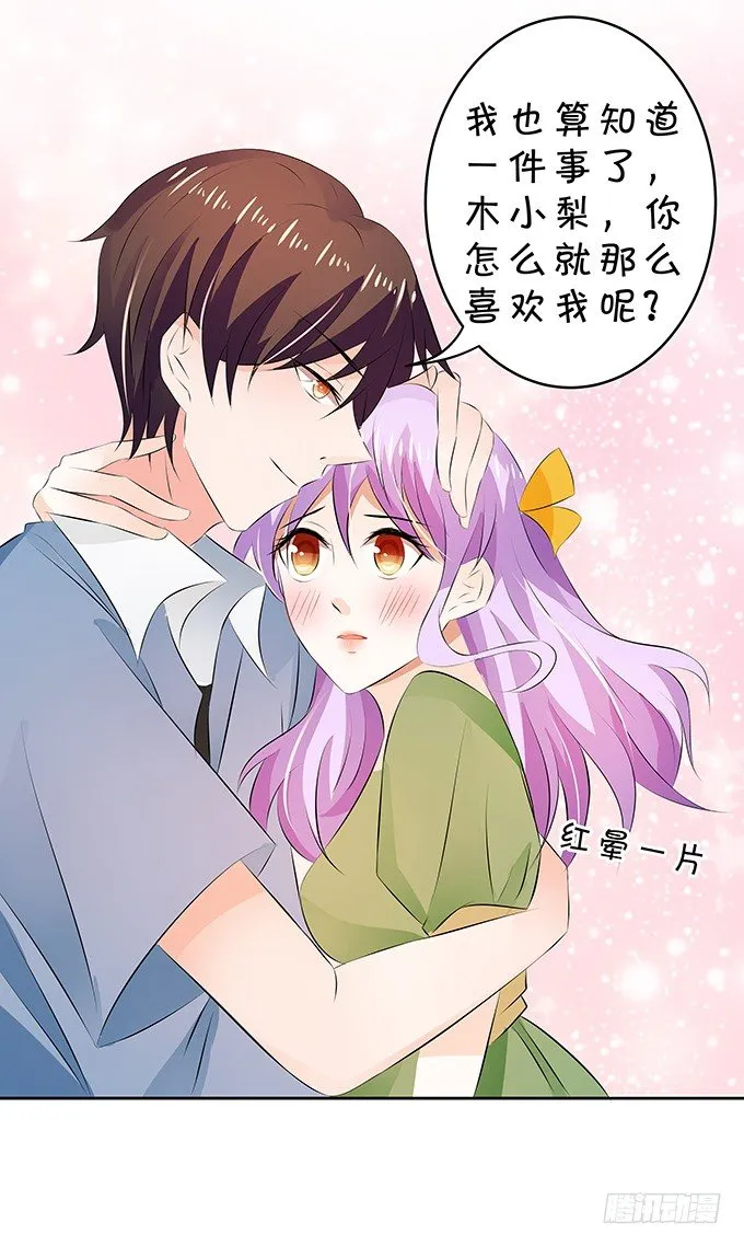 这就是有钱人吧 第7页