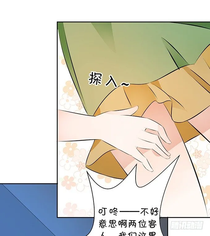 这就是有钱人吧 第8页