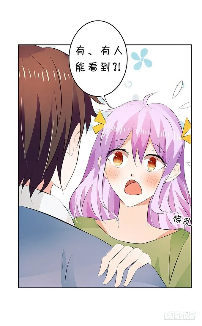 这就是有钱人吧 第10页
