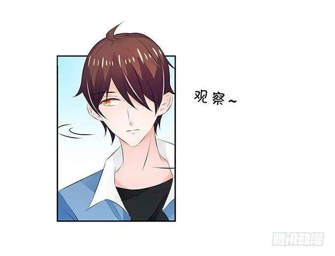 这就是有钱人吧 第11页