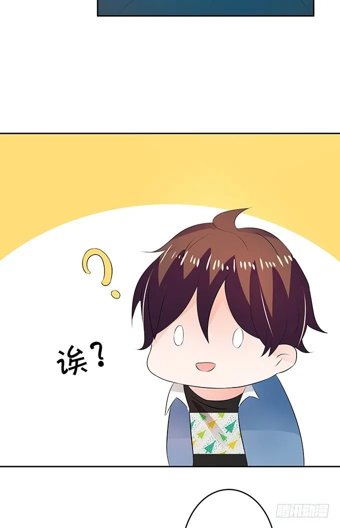 这就是有钱人吧 第16页