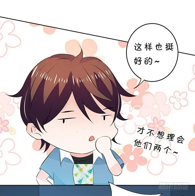 这就是有钱人吧 第19页