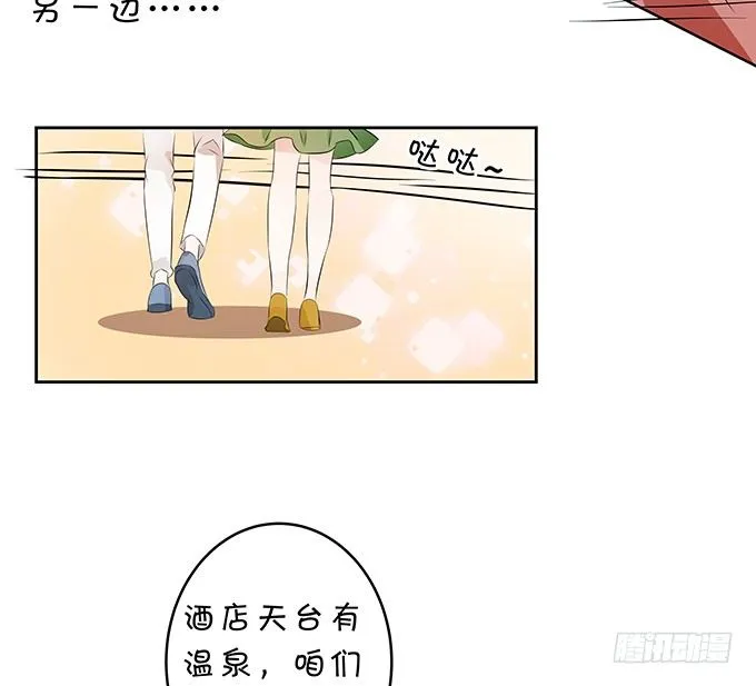 这就是有钱人吧 第25页