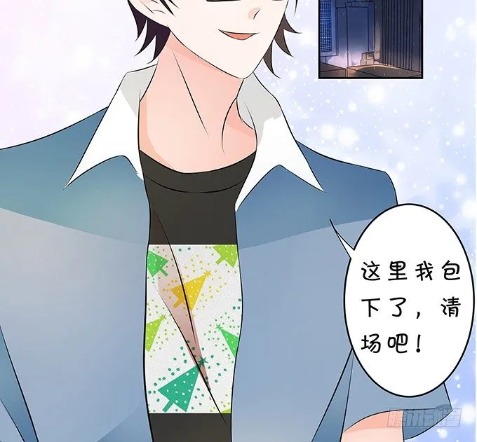 这就是有钱人吧 第29页