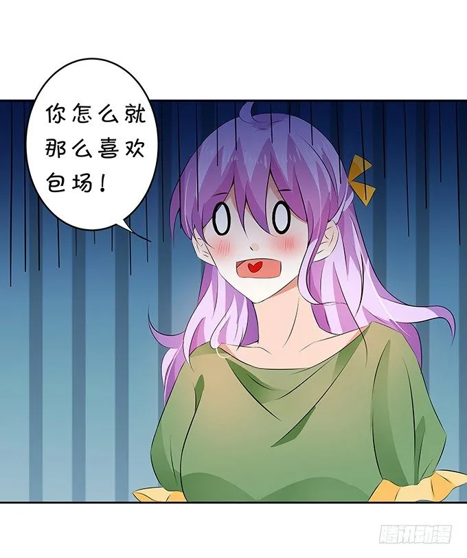 这就是有钱人吧 第31页