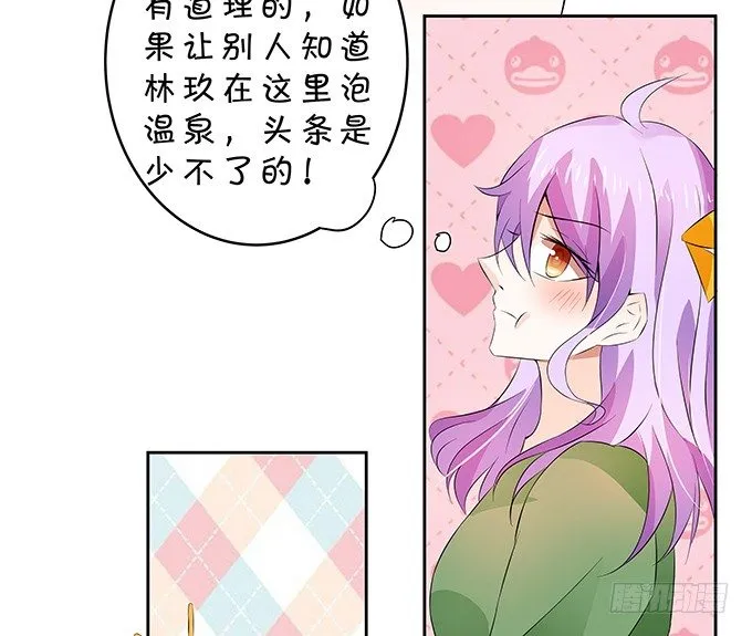 这就是有钱人吧 第34页