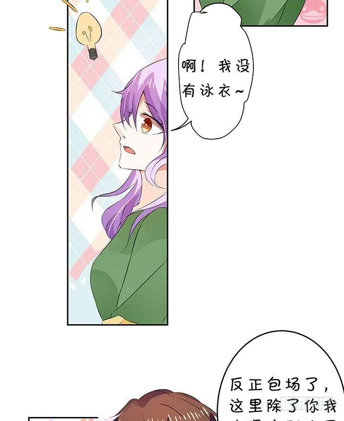 这就是有钱人吧 第35页
