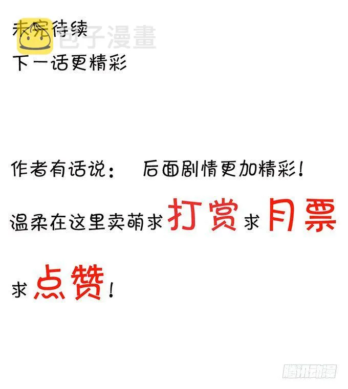 这就是有钱人吧 第41页