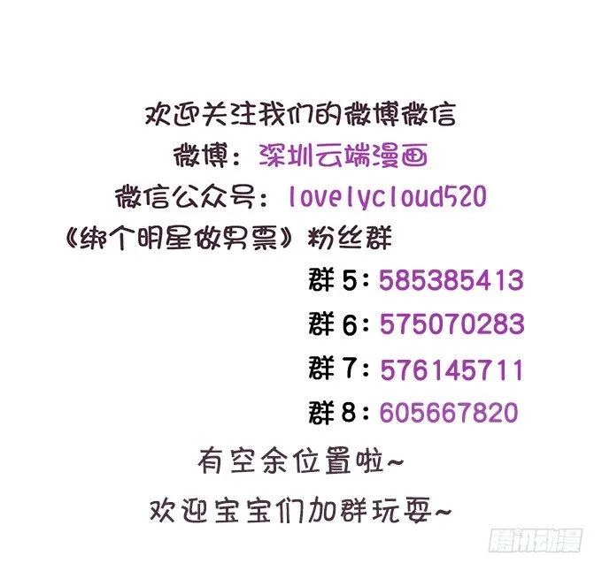 这就是有钱人吧 第42页