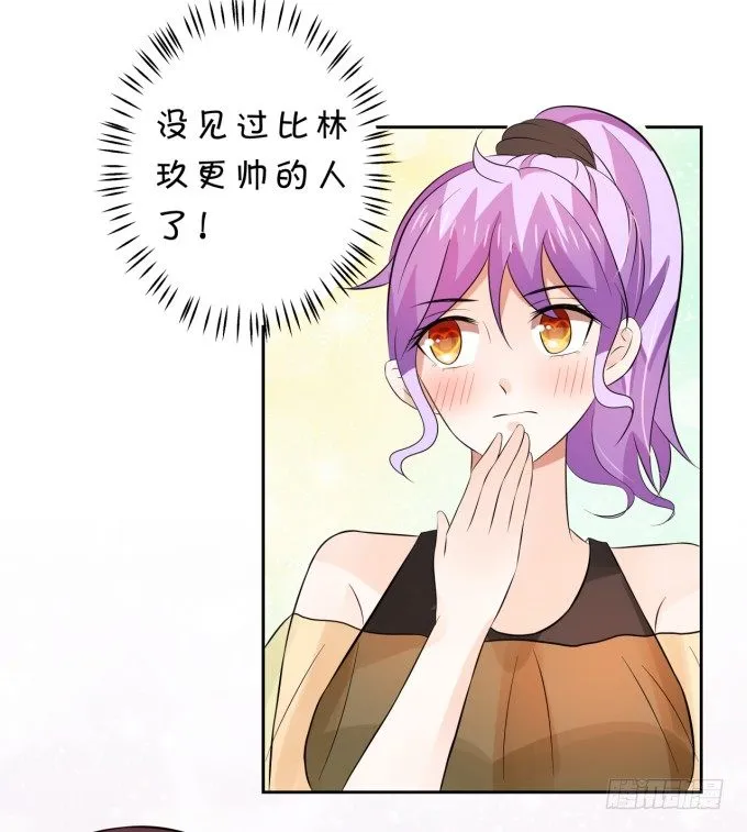 心动不如行动 第30页