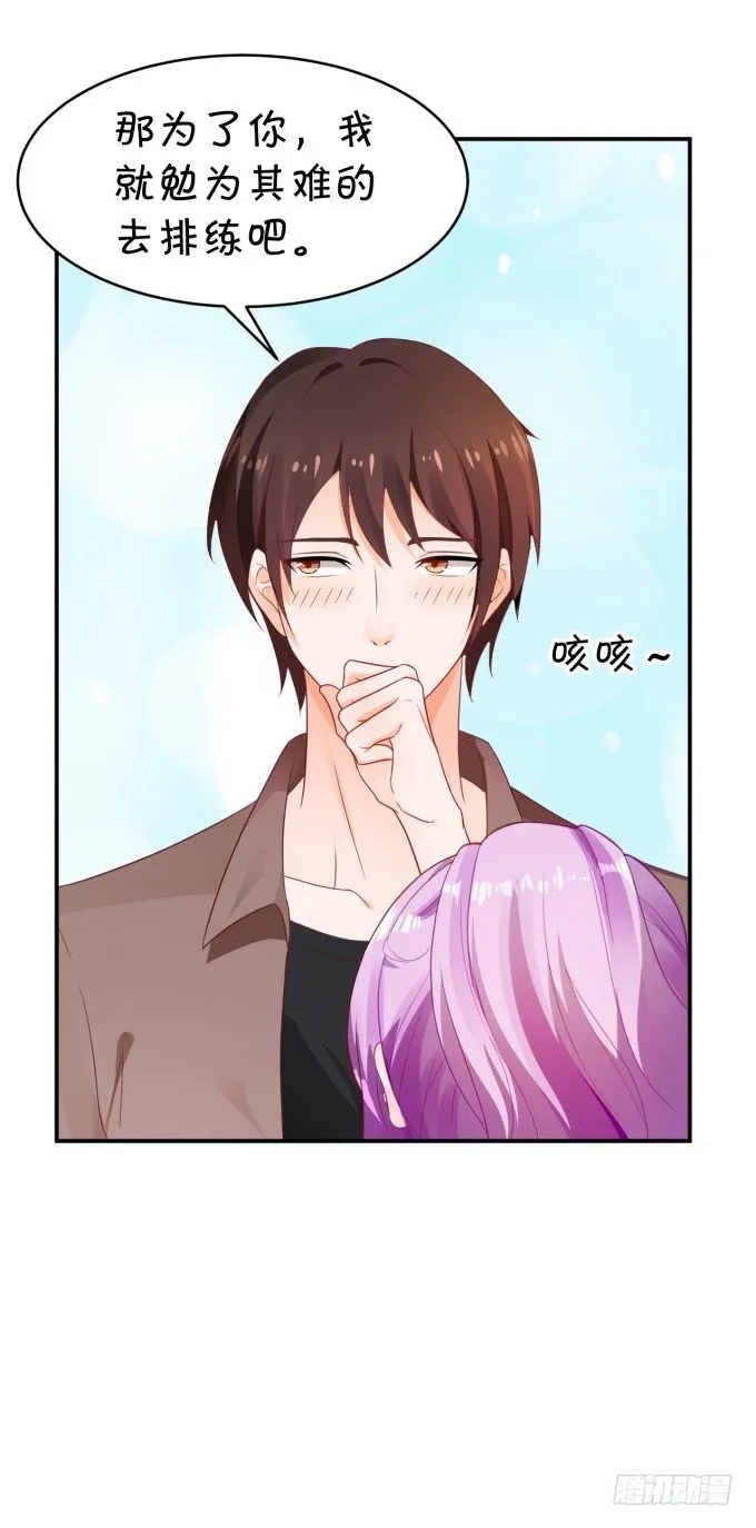 That girl 第6页