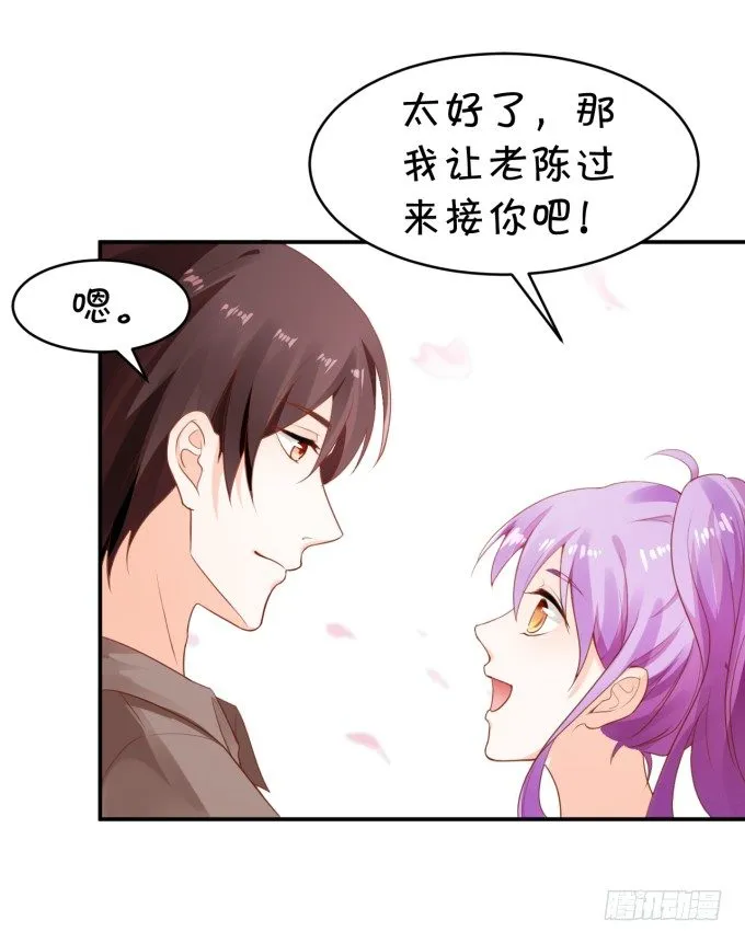That girl 第7页