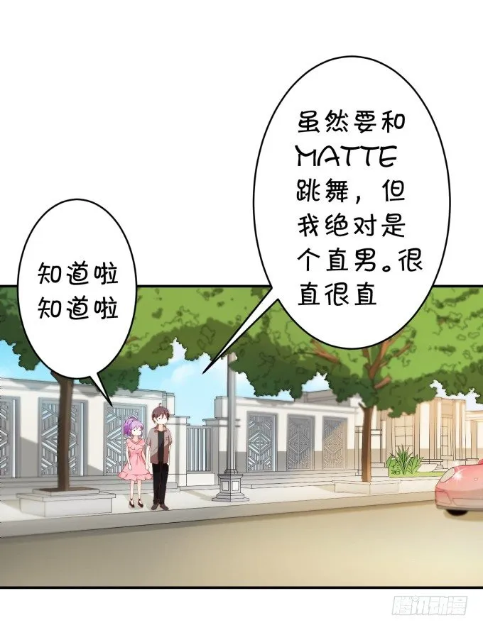 That girl 第9页