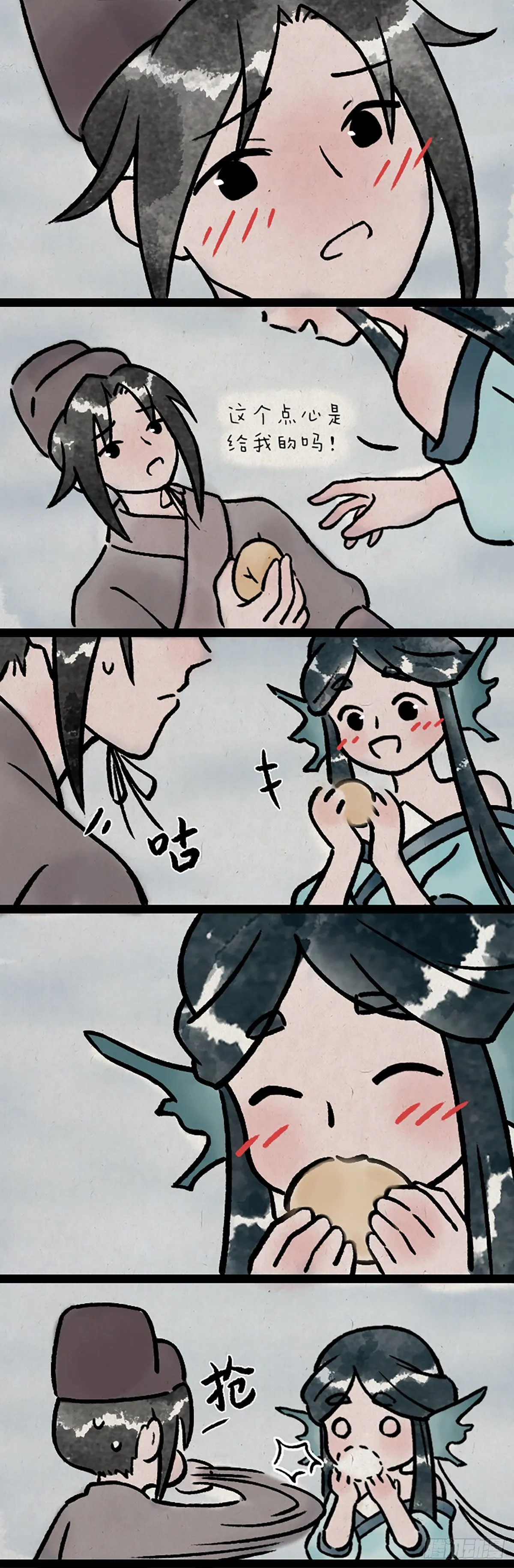 鲛人 第14页
