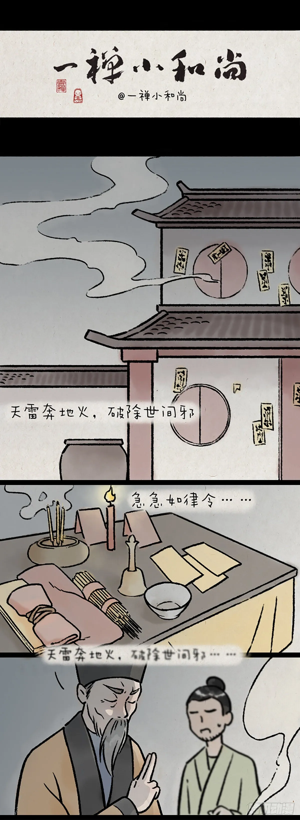 第九百九十九个 第1页