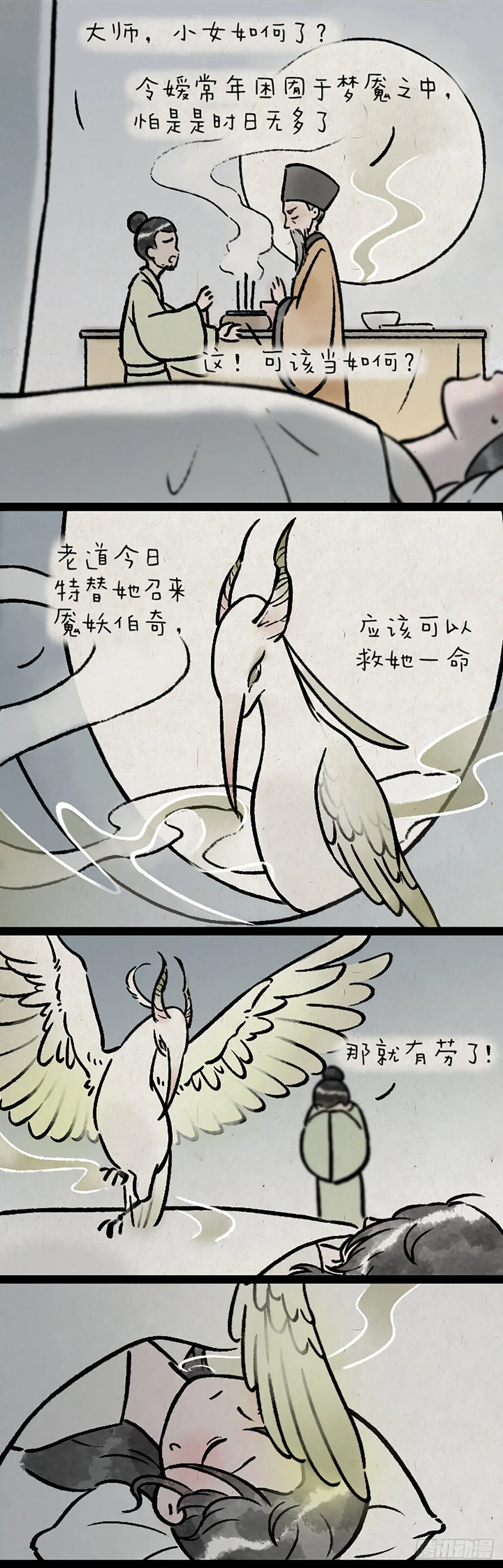 第九百九十九个 第2页