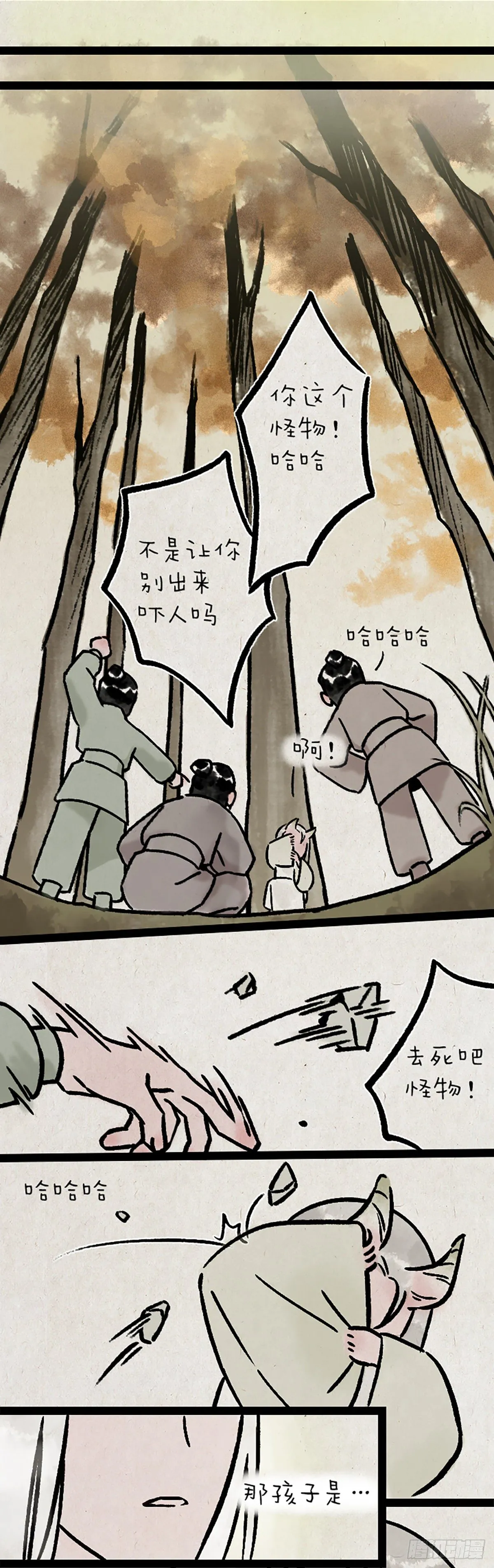 第九百九十九个 第4页