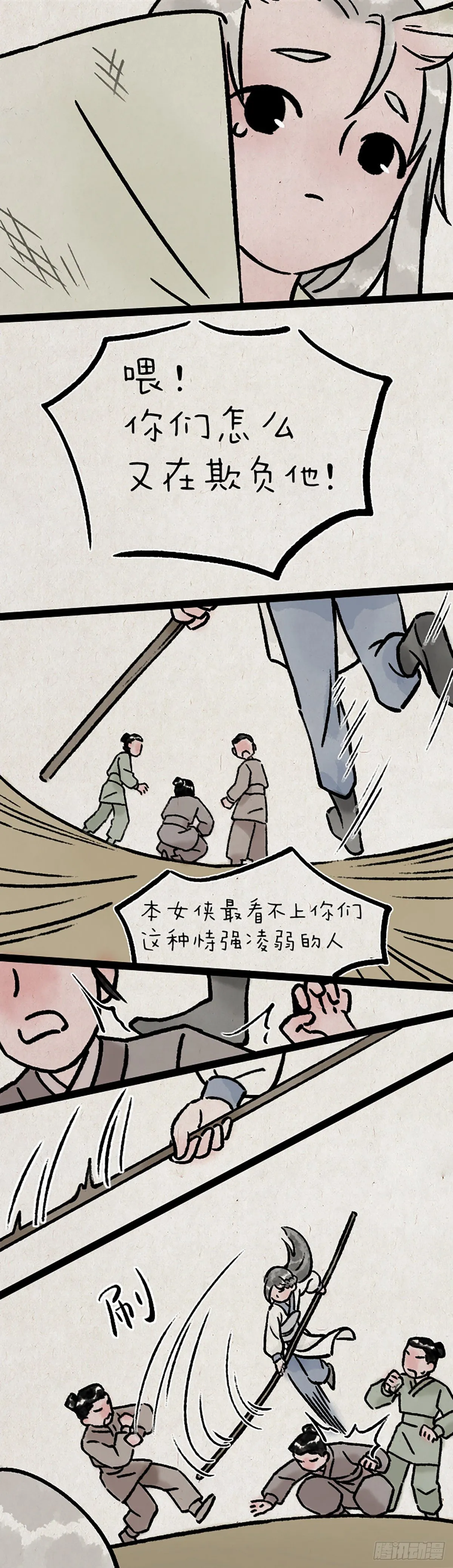 第九百九十九个 第5页