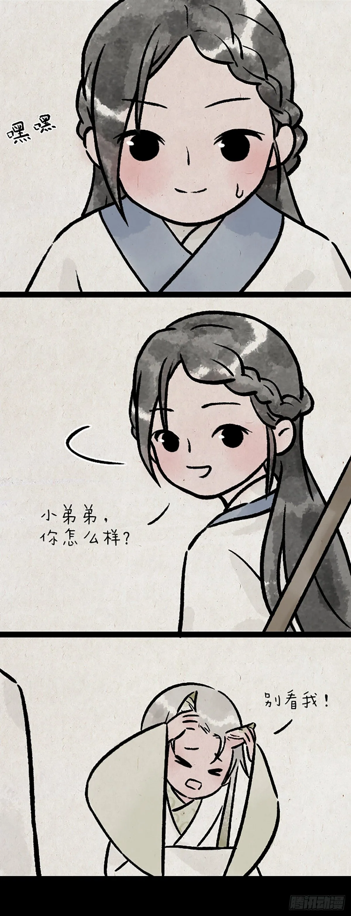 第九百九十九个 第7页