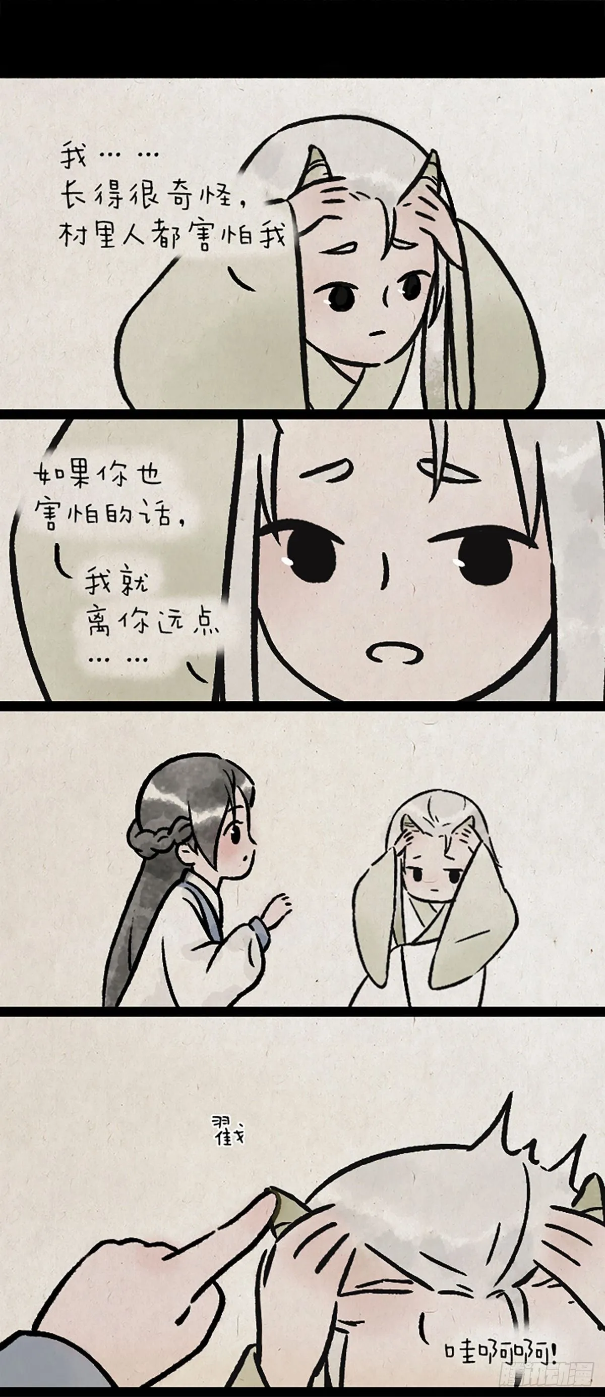 第九百九十九个 第8页