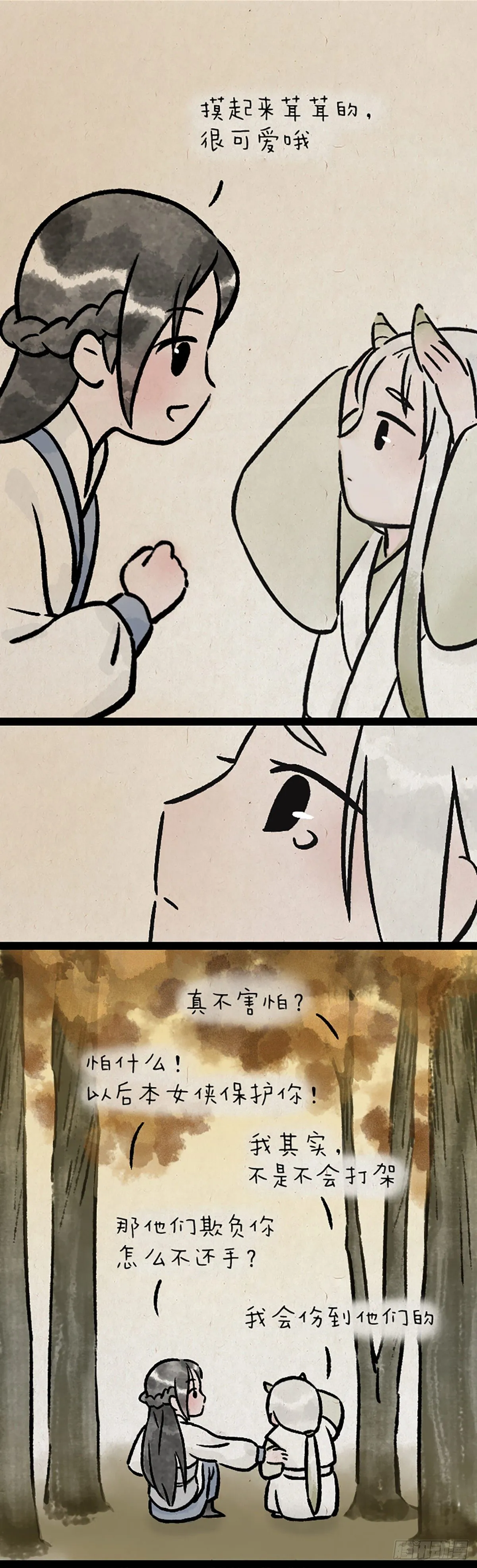 第九百九十九个 第9页