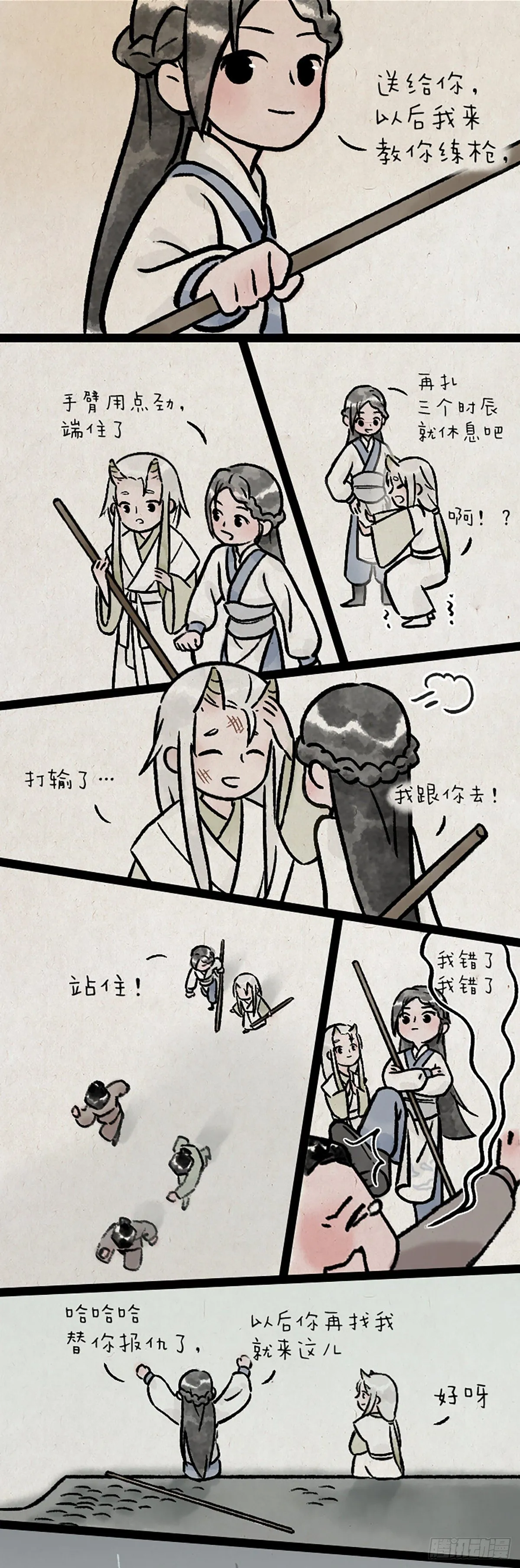 第九百九十九个 第10页