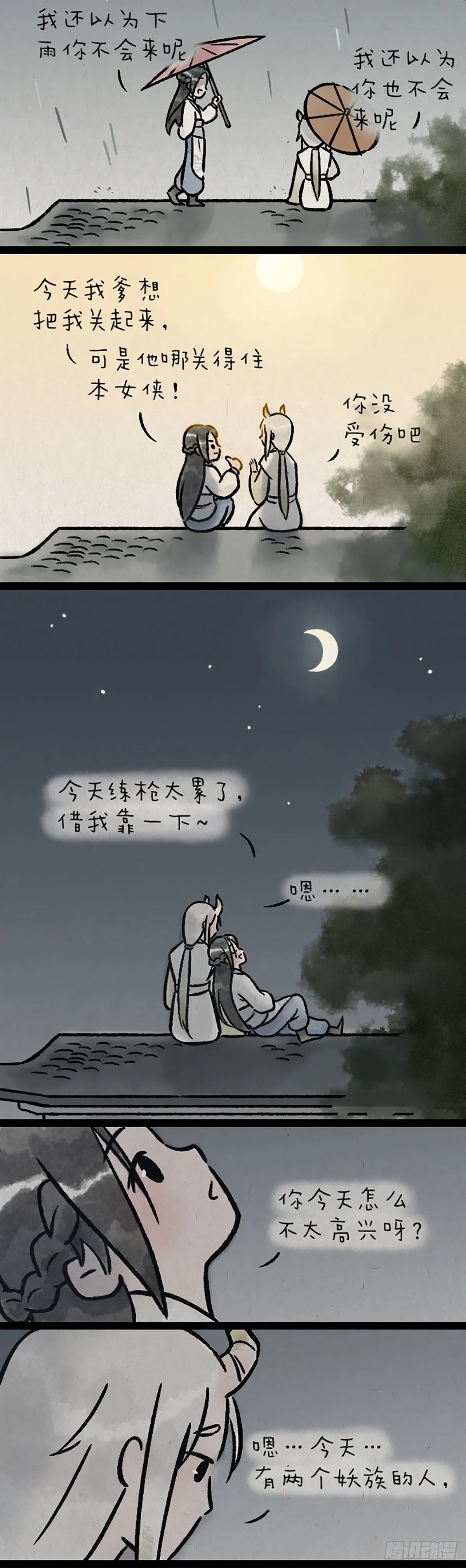 第九百九十九个 第11页