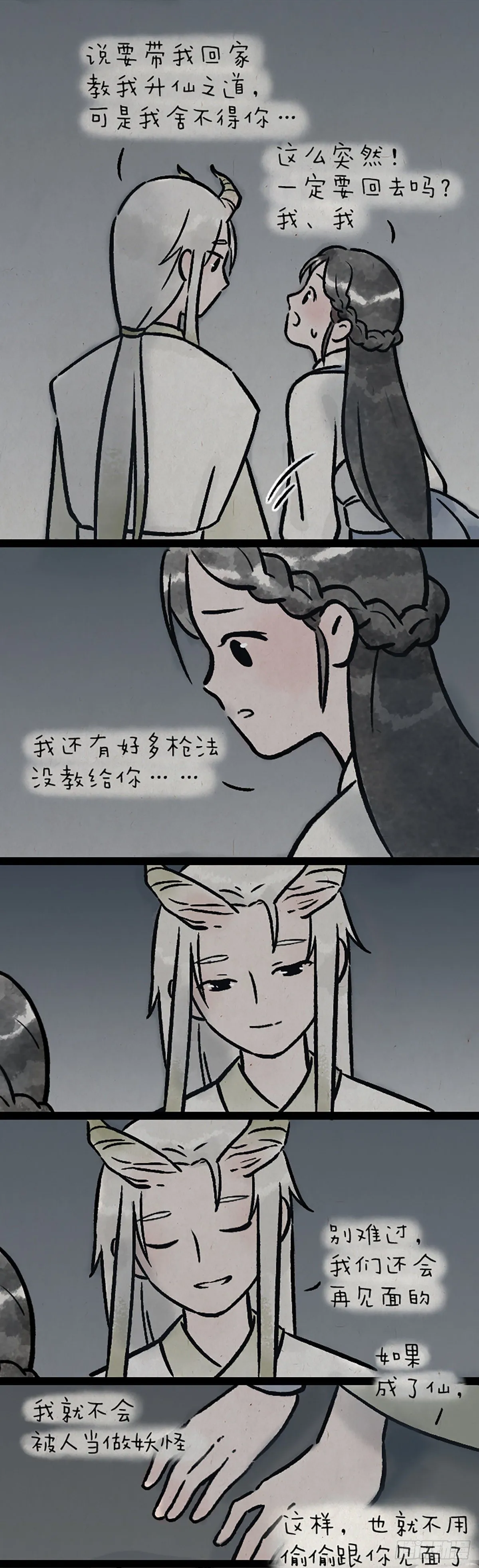 第九百九十九个 第12页