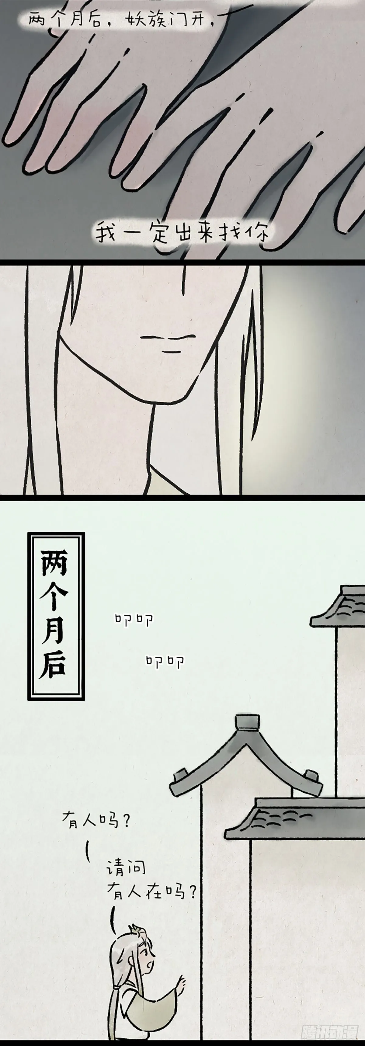 第九百九十九个 第13页
