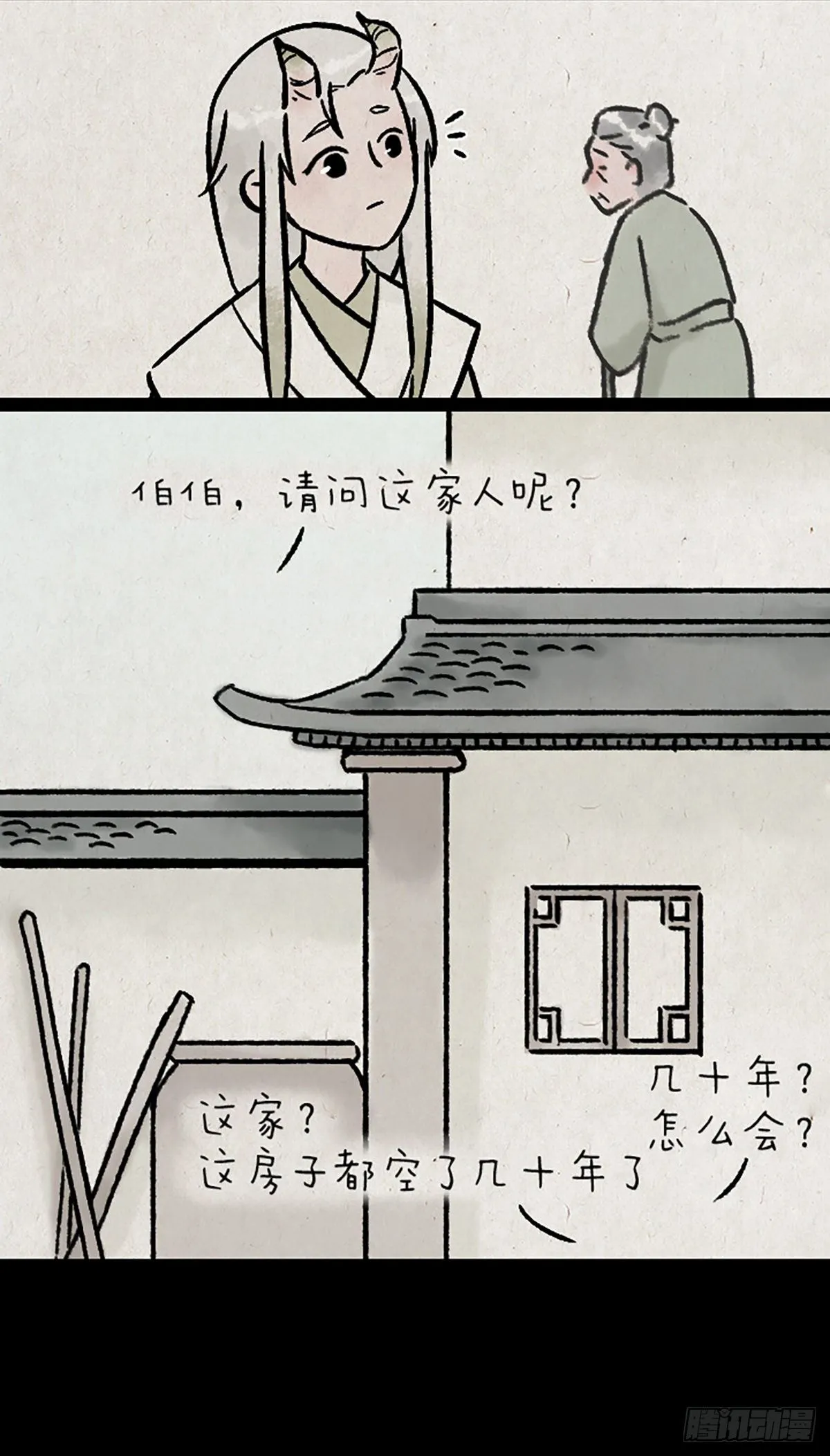 第九百九十九个 第14页