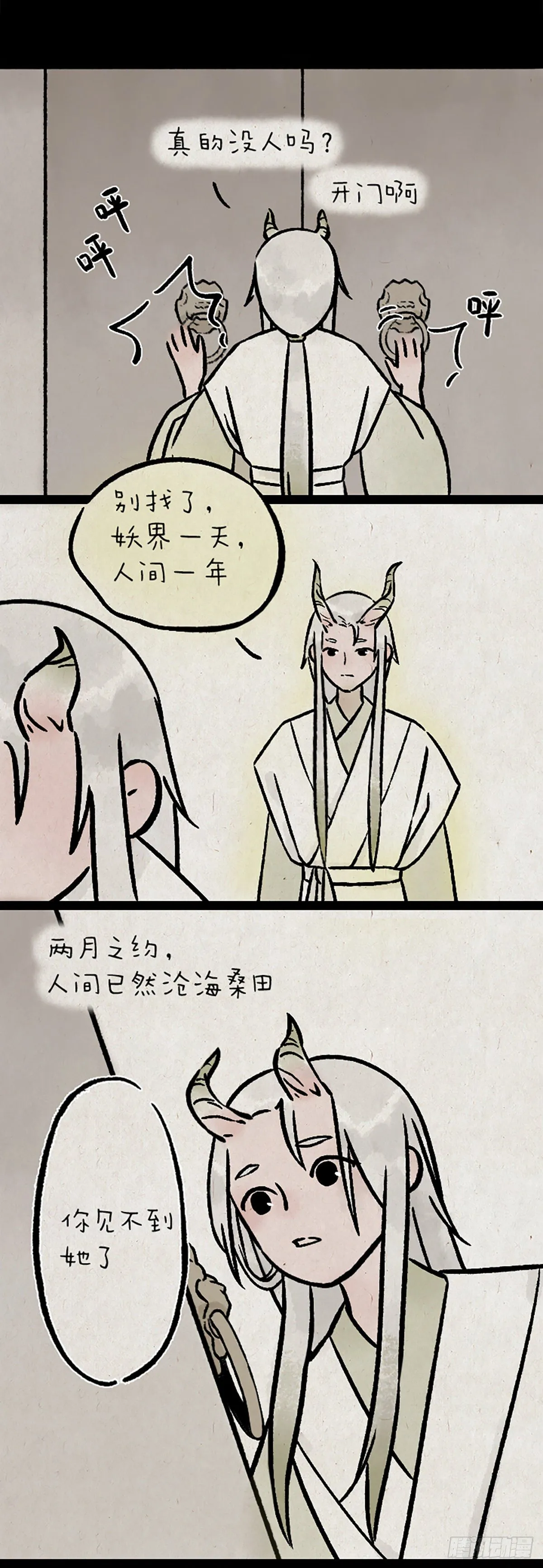 第九百九十九个 第15页