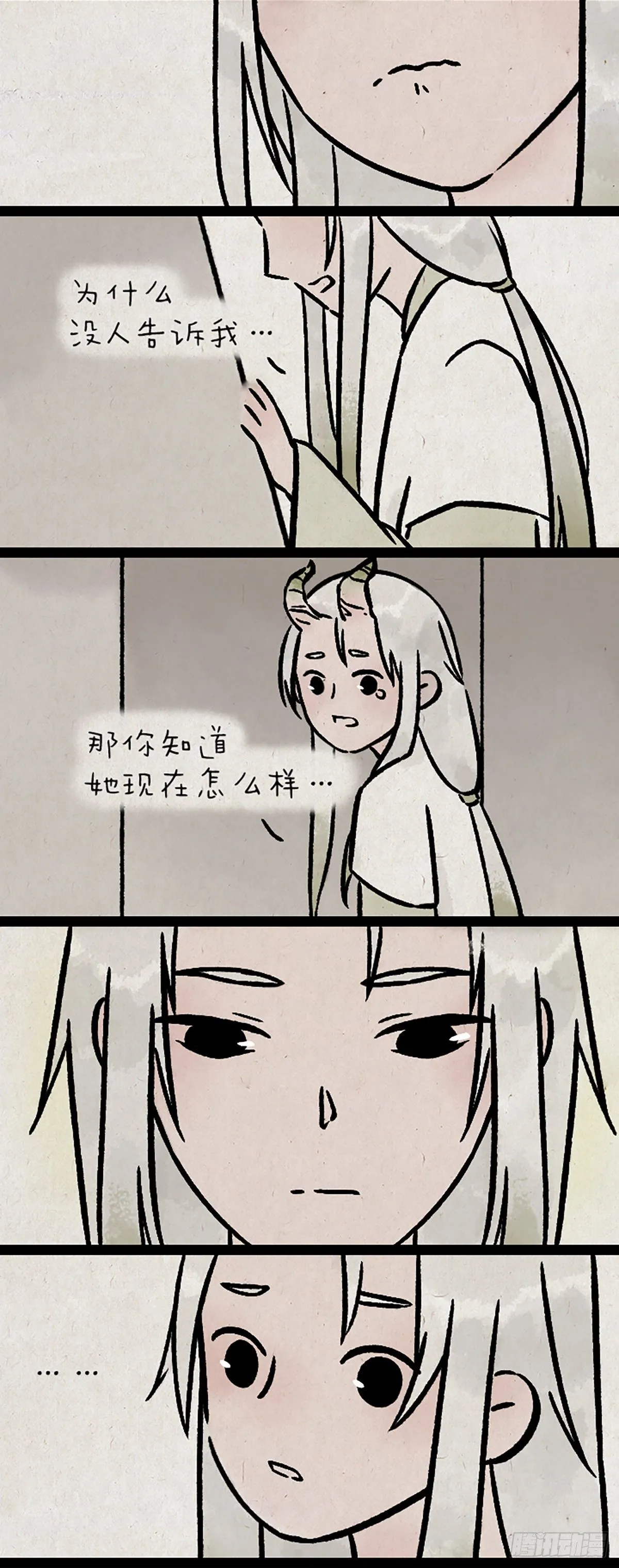第九百九十九个 第16页