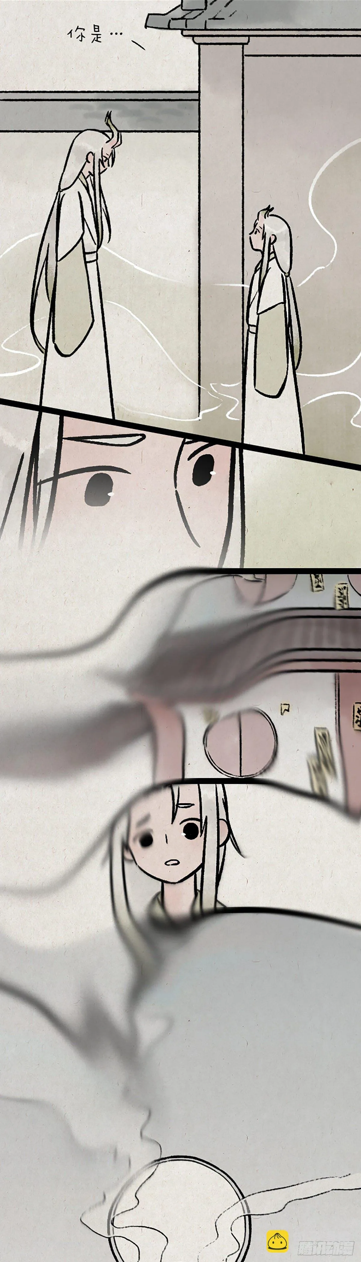 第九百九十九个 第17页