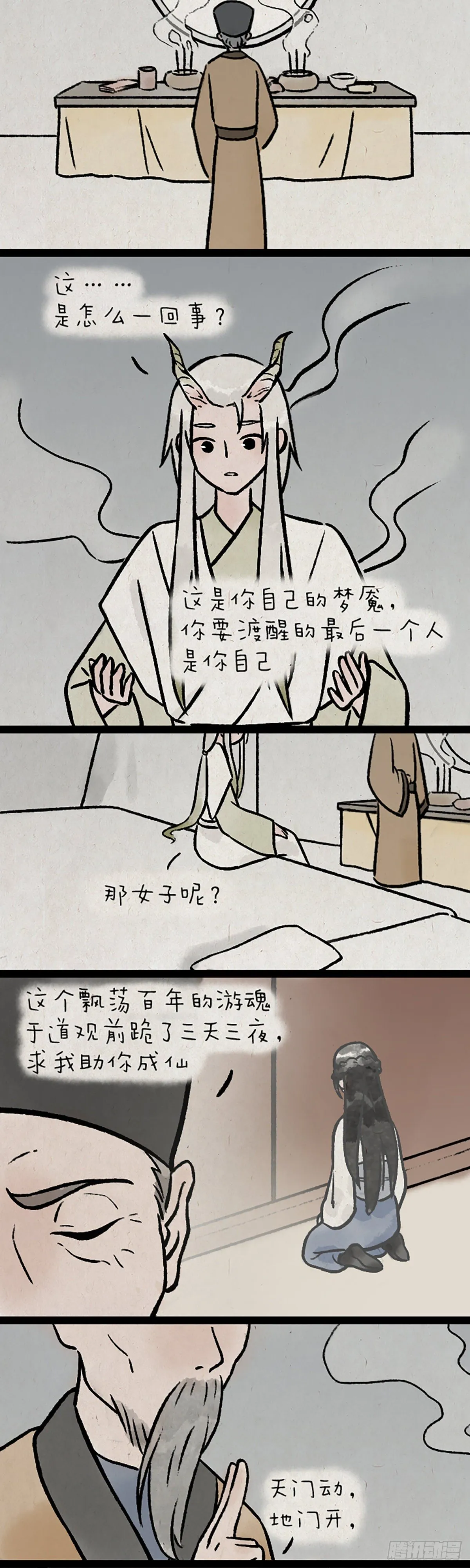 第九百九十九个 第18页