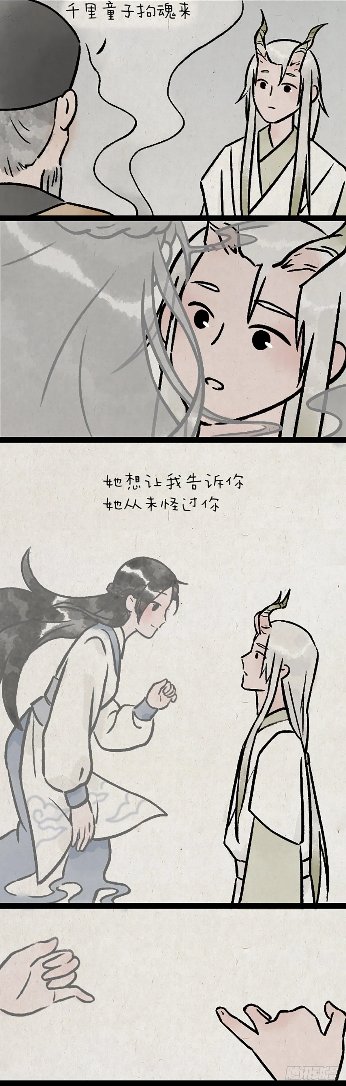 第九百九十九个 第19页