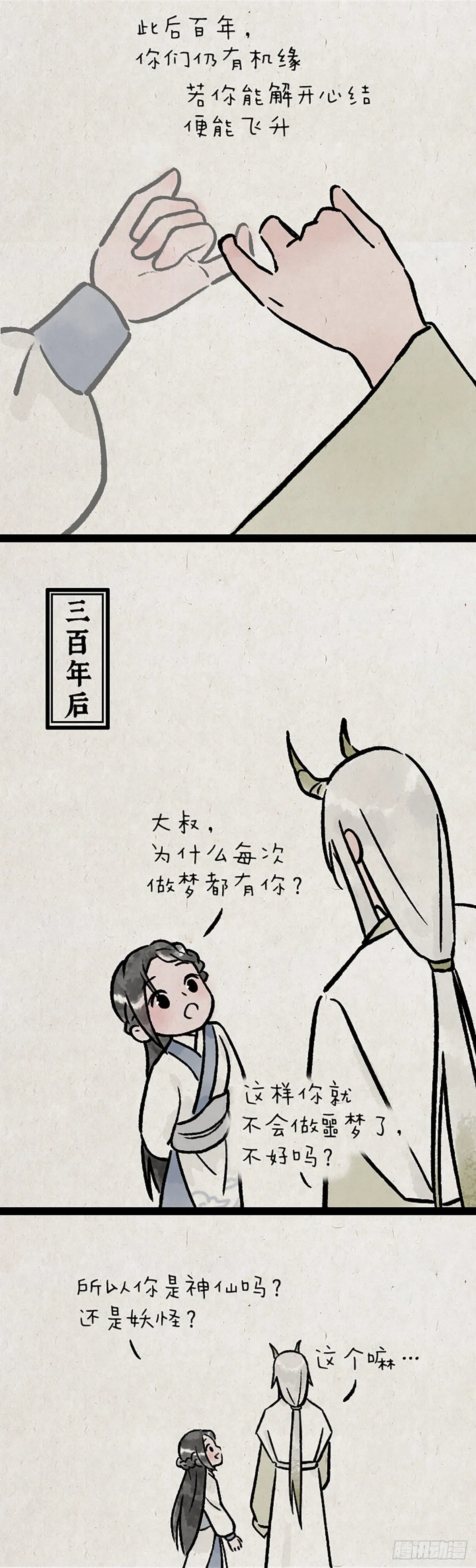 第九百九十九个 第20页