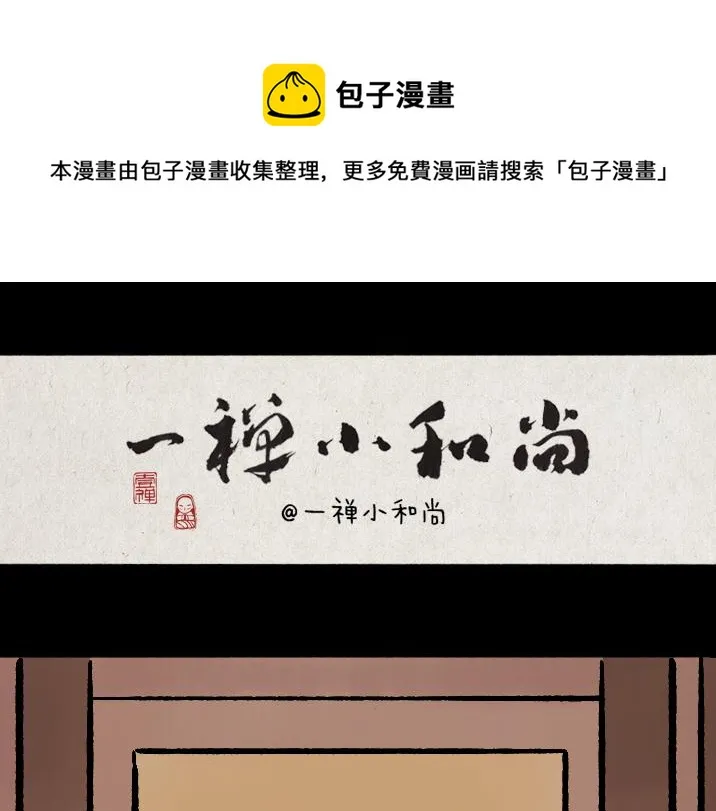 第183话 鲛人 第1页