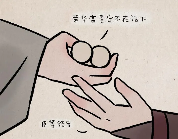 第183话 鲛人 第6页