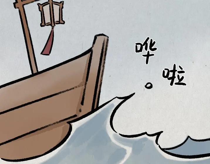 第183话 鲛人 第8页