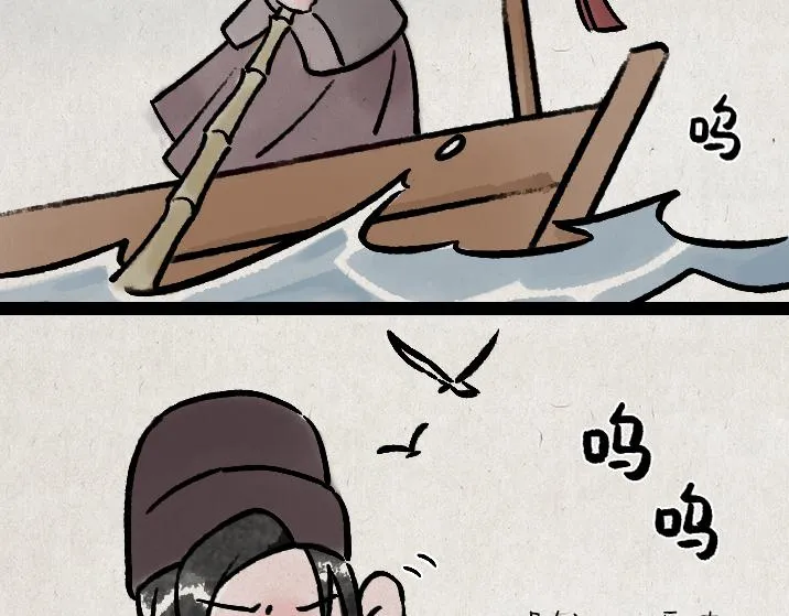 第183话 鲛人 第10页