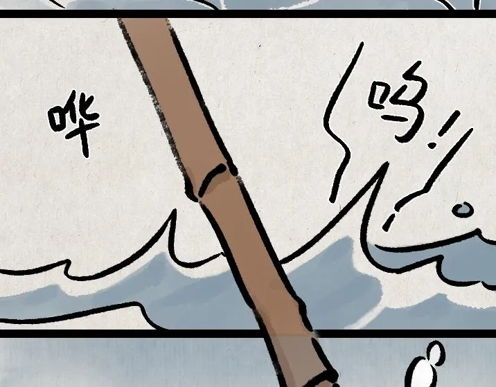 第183话 鲛人 第12页