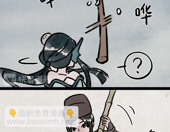 第183话 鲛人 第14页
