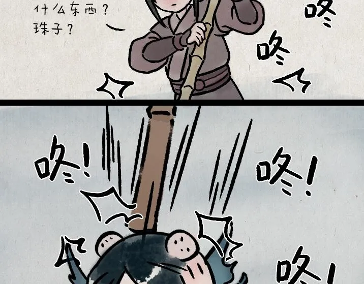 第183话 鲛人 第15页