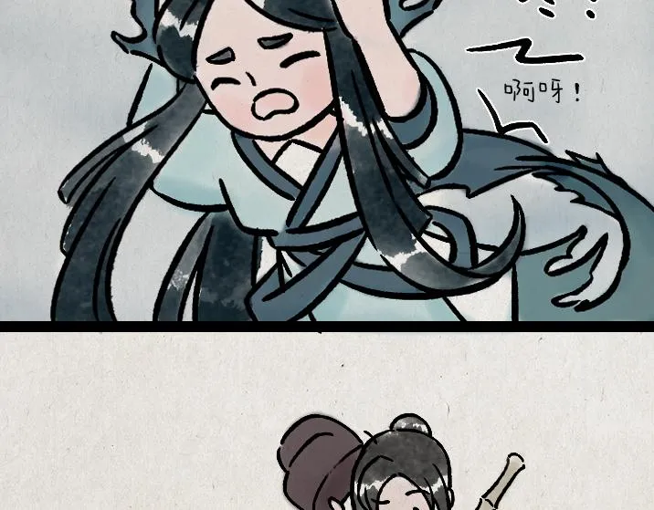 第183话 鲛人 第16页