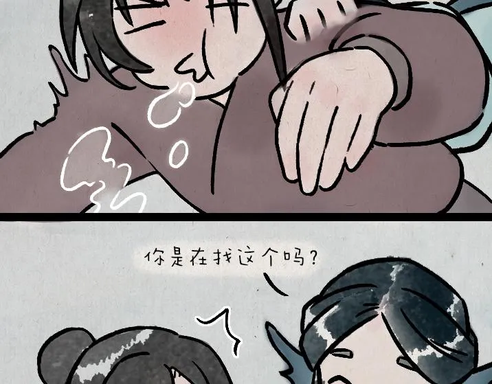 第183话 鲛人 第23页