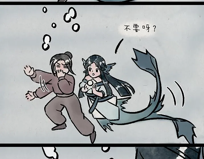 第183话 鲛人 第27页